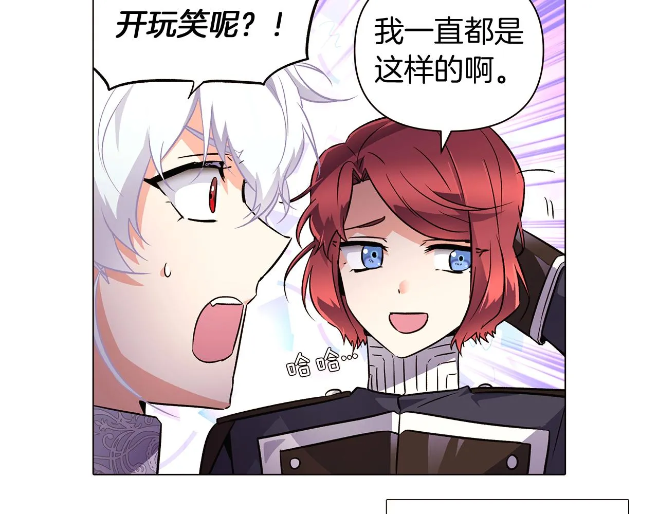 第38话 真情流露 第22页