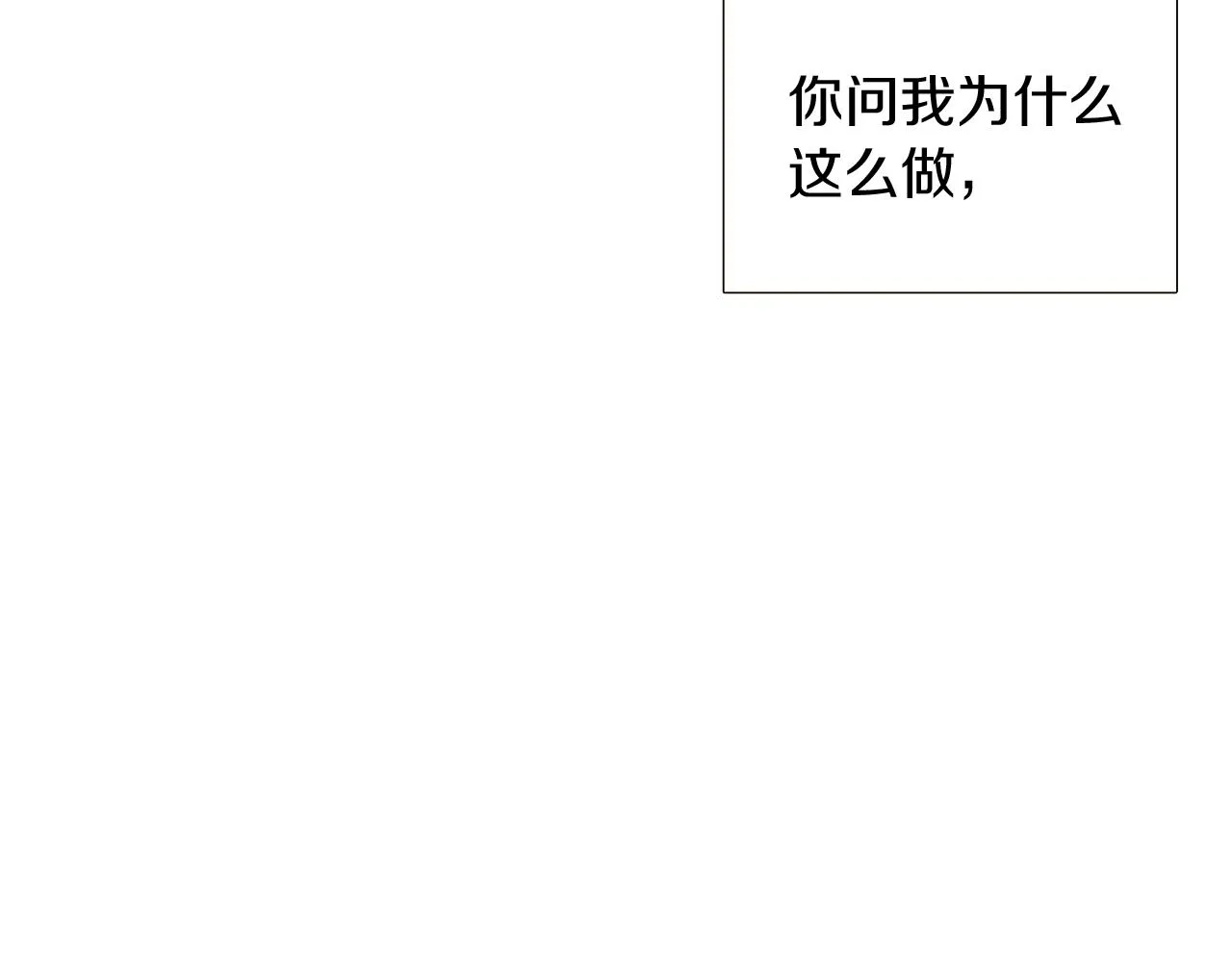 第38话 真情流露 第23页