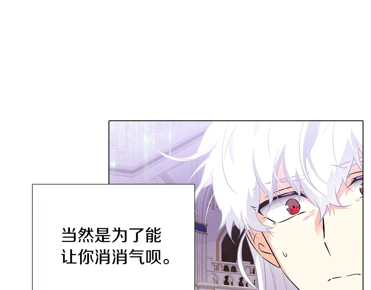 第38话 真情流露 第24页