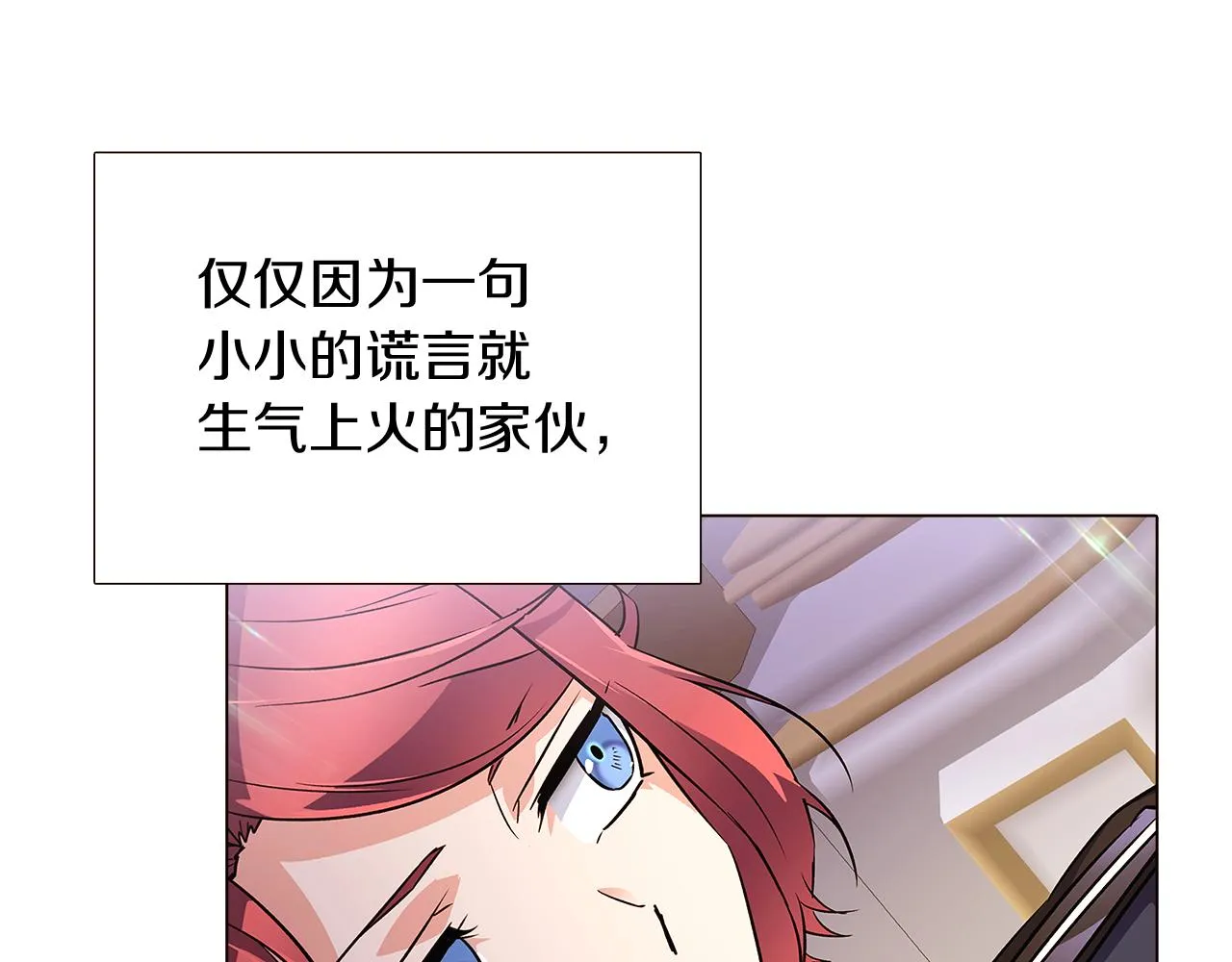 第38话 真情流露 第26页