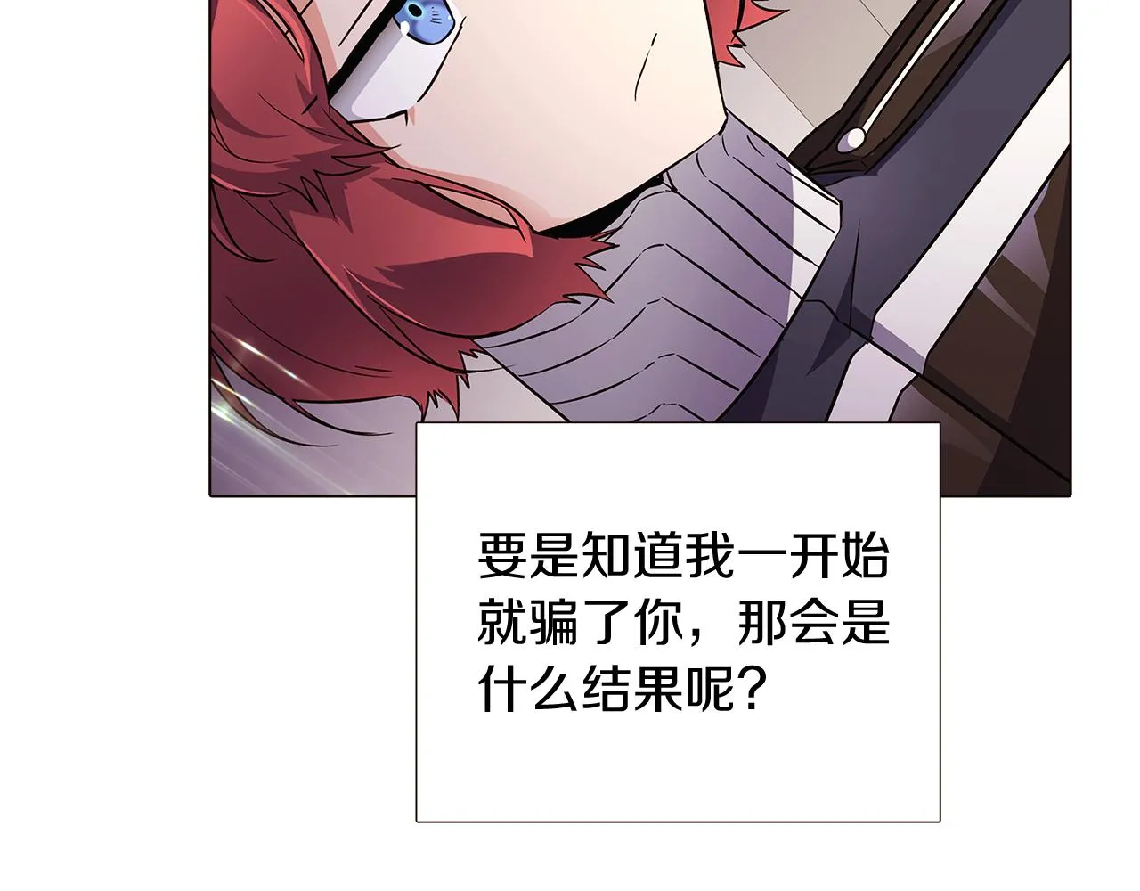 第38话 真情流露 第27页