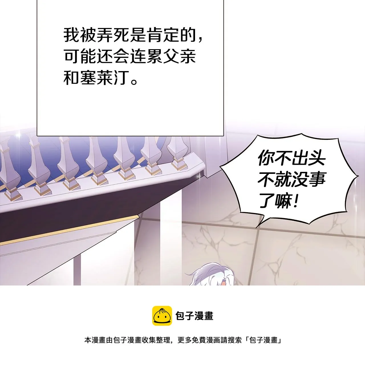 第38话 真情流露 第29页