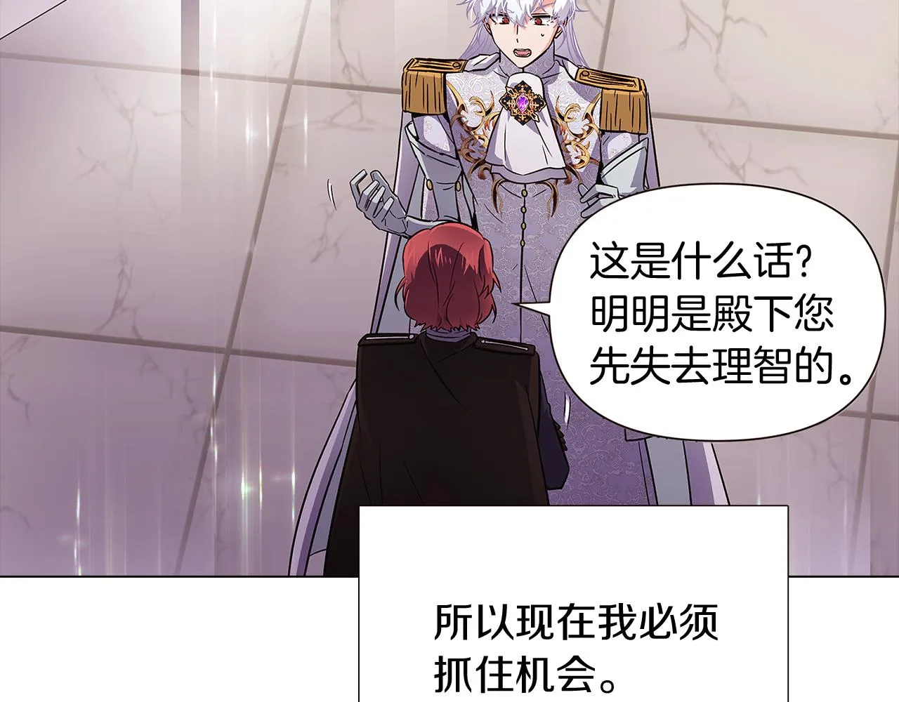 第38话 真情流露 第30页
