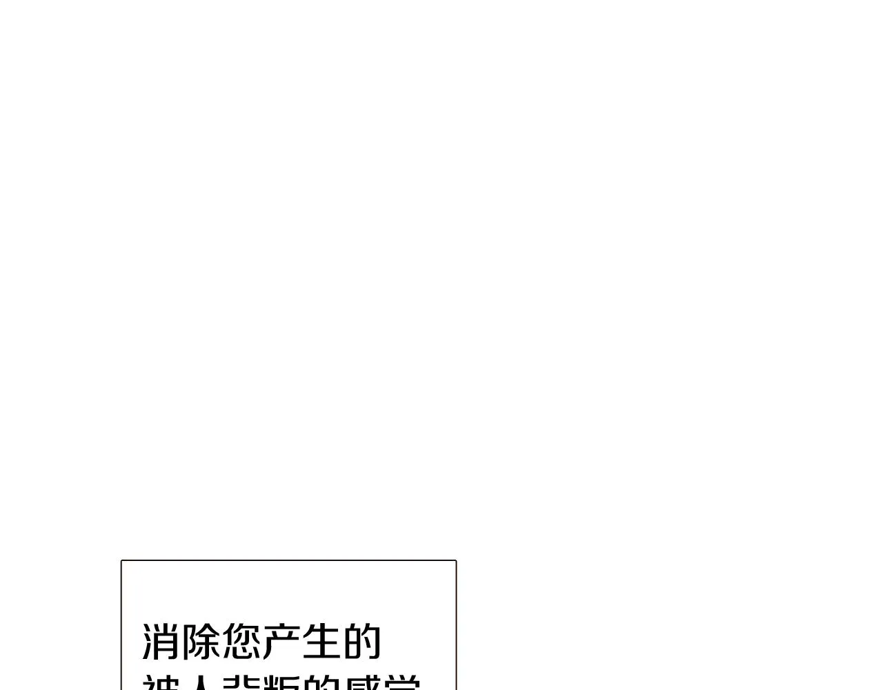 第38话 真情流露 第32页