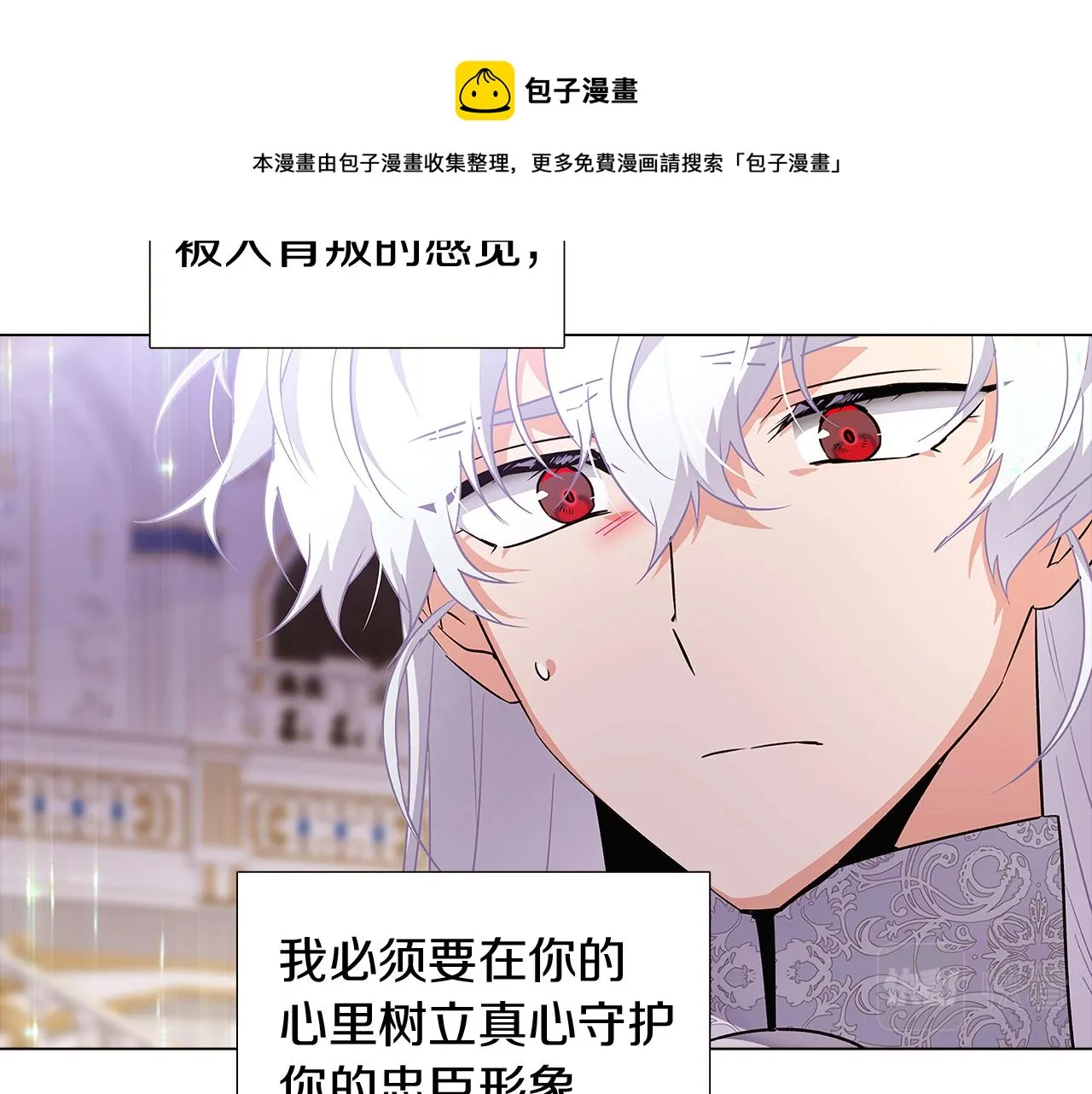 第38话 真情流露 第33页