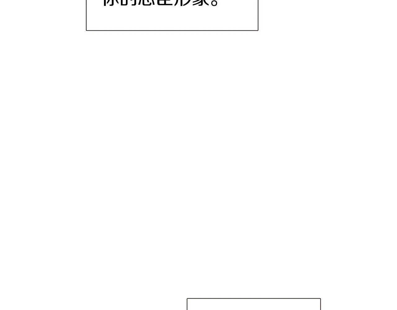 第38话 真情流露 第34页