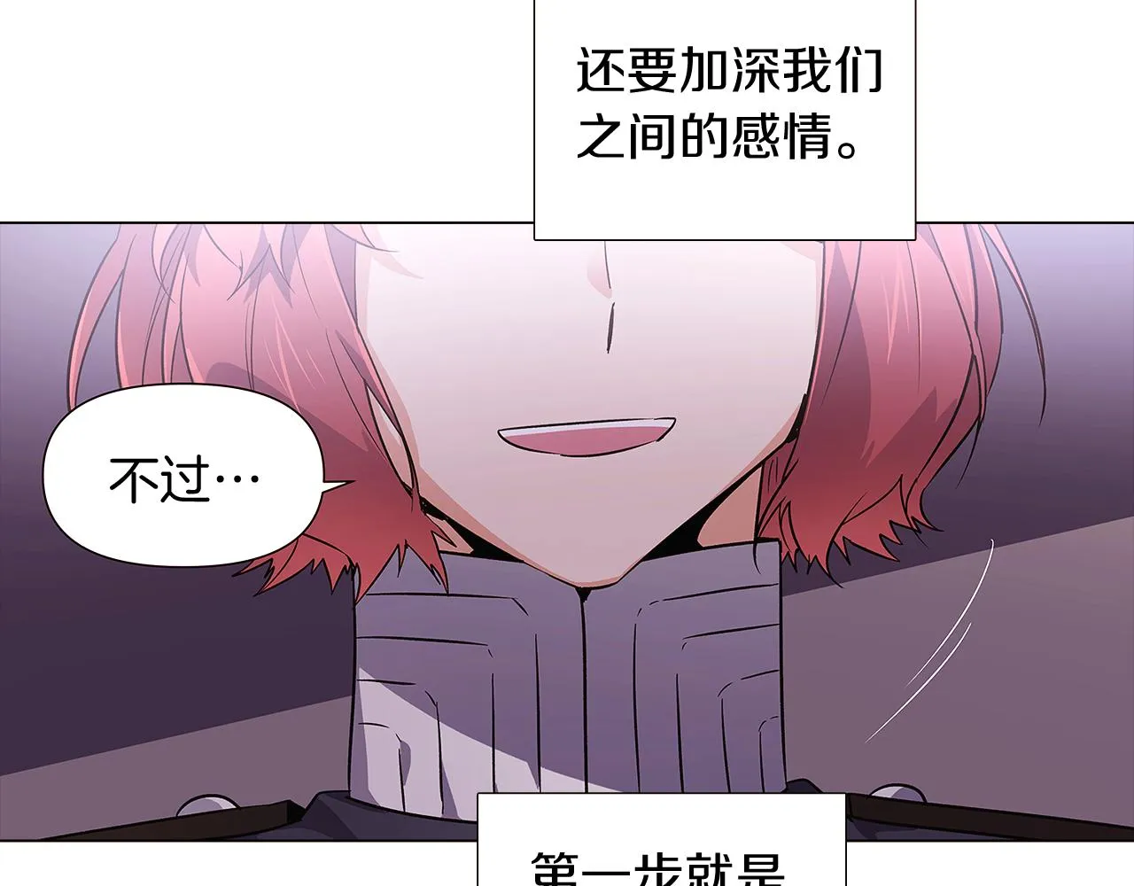 第38话 真情流露 第35页