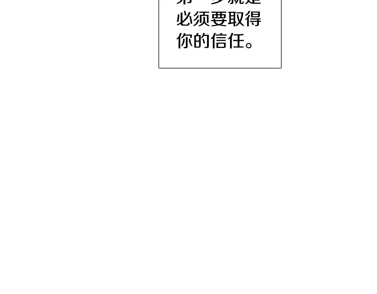 第38话 真情流露 第36页