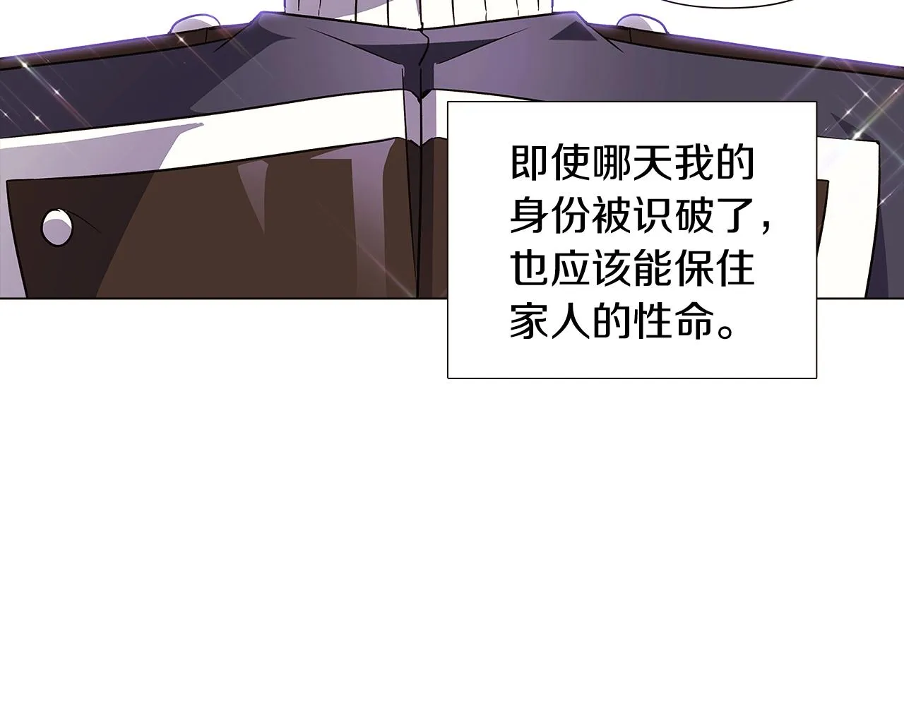 第38话 真情流露 第39页