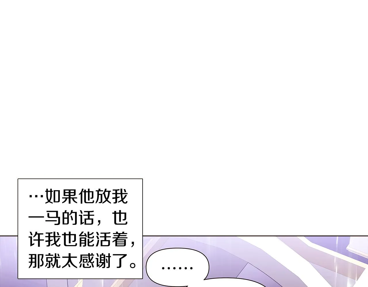 第38话 真情流露 第40页