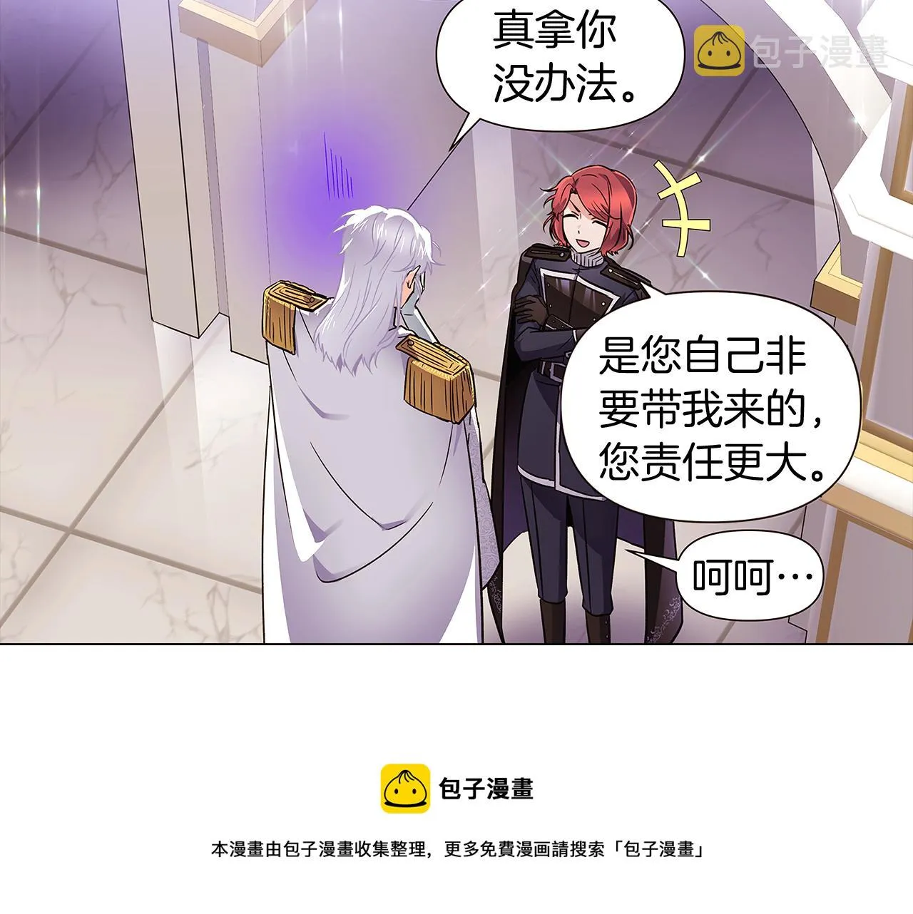 第38话 真情流露 第41页