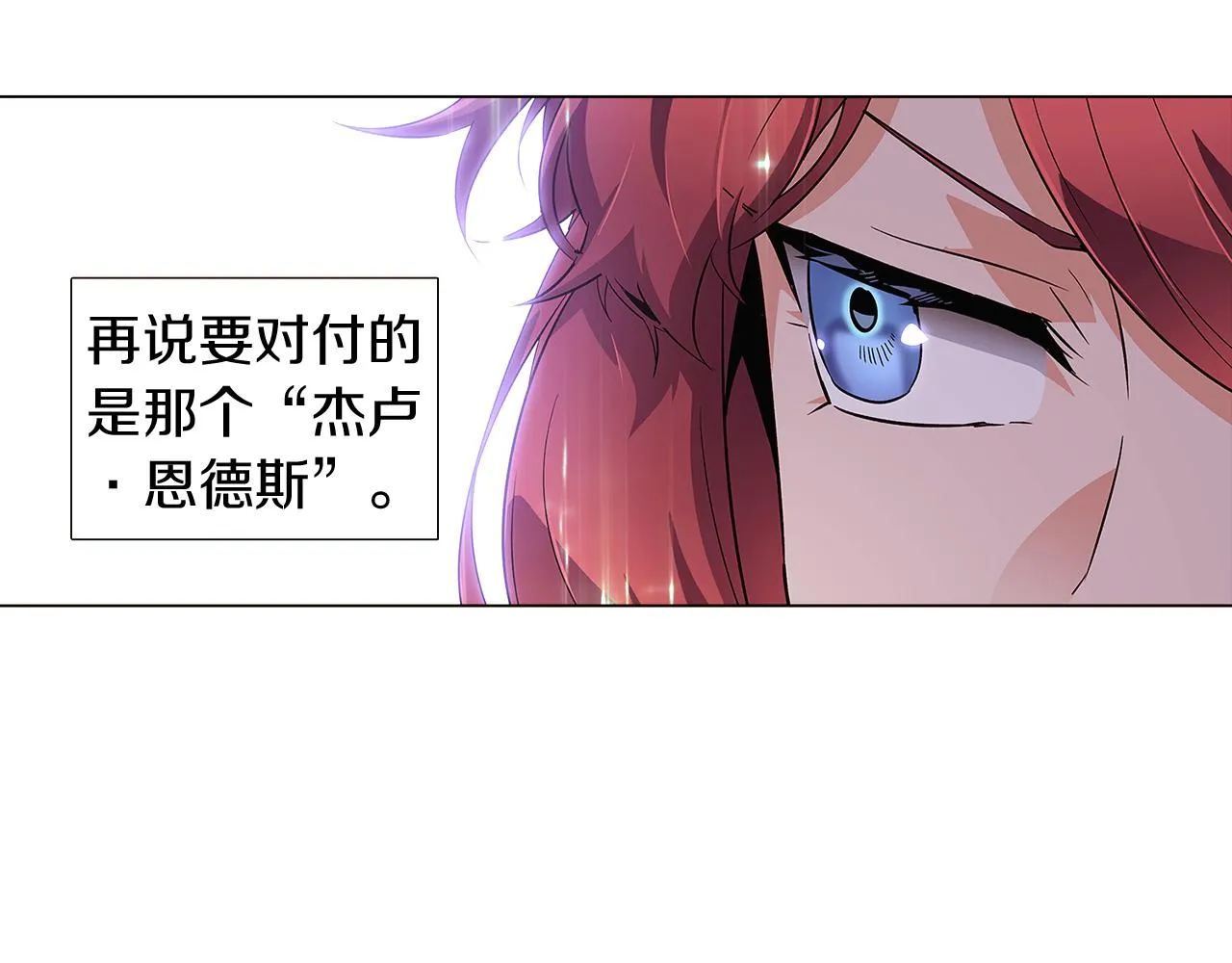 第38话 真情流露 第43页