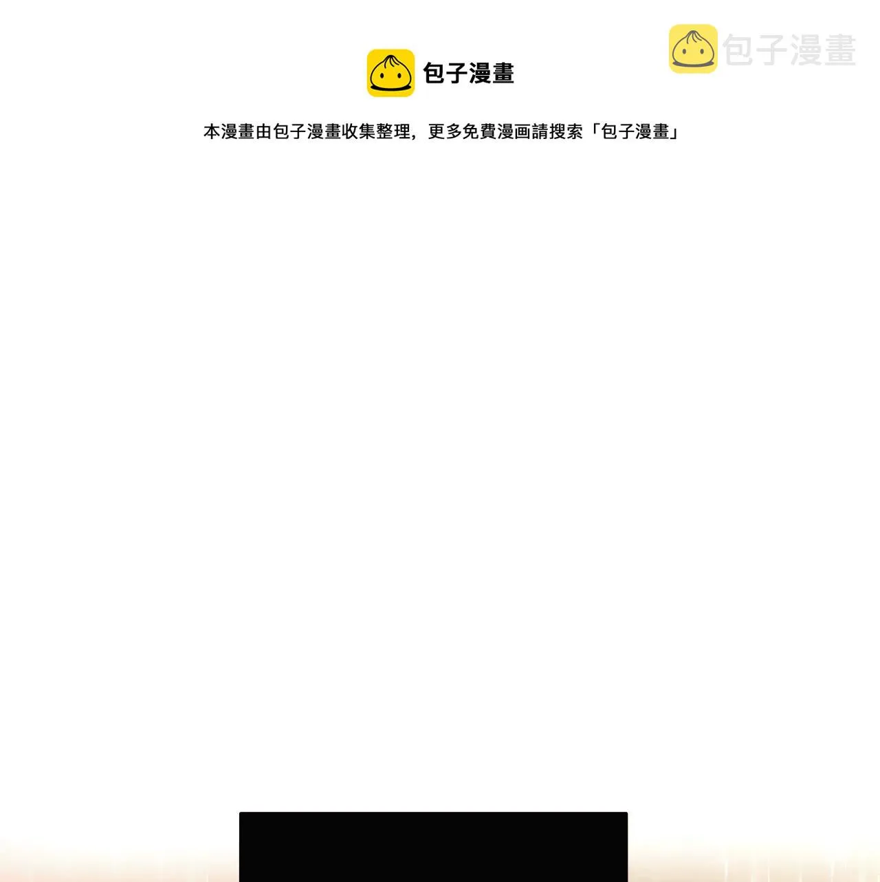 第38话 真情流露 第45页
