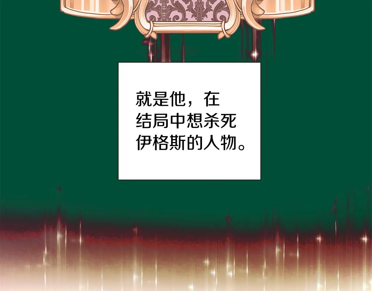 第38话 真情流露 第48页