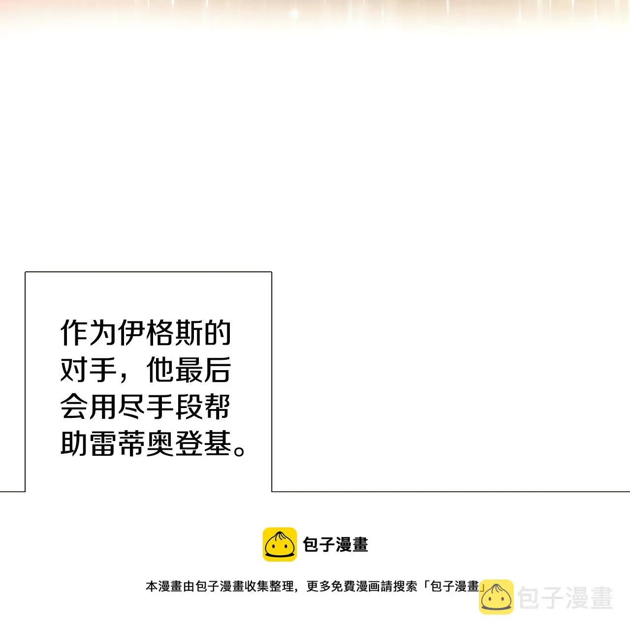 第38话 真情流露 第49页