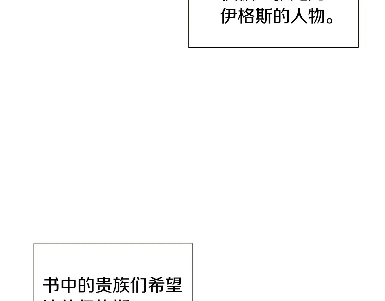 第38话 真情流露 第51页
