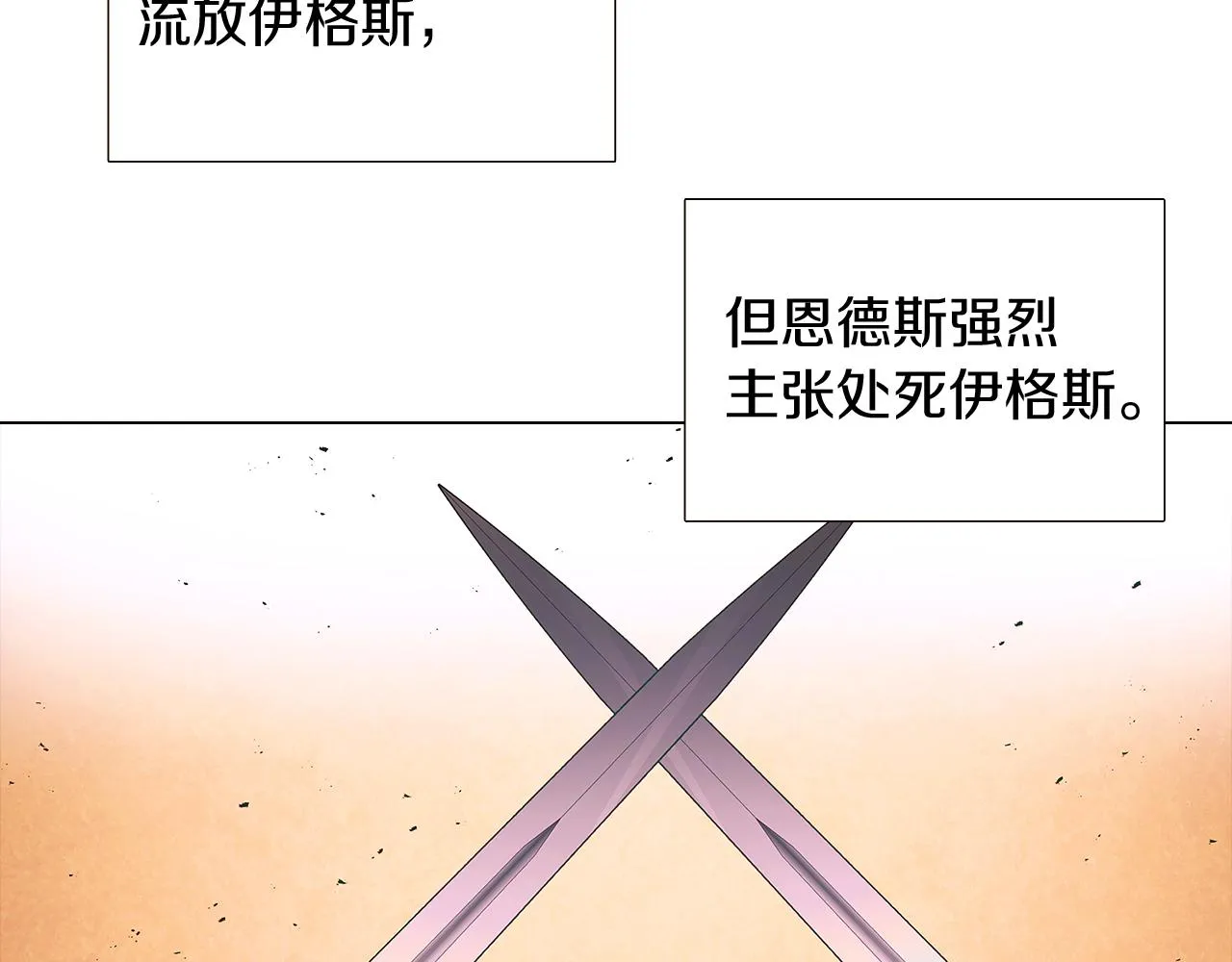 第38话 真情流露 第52页