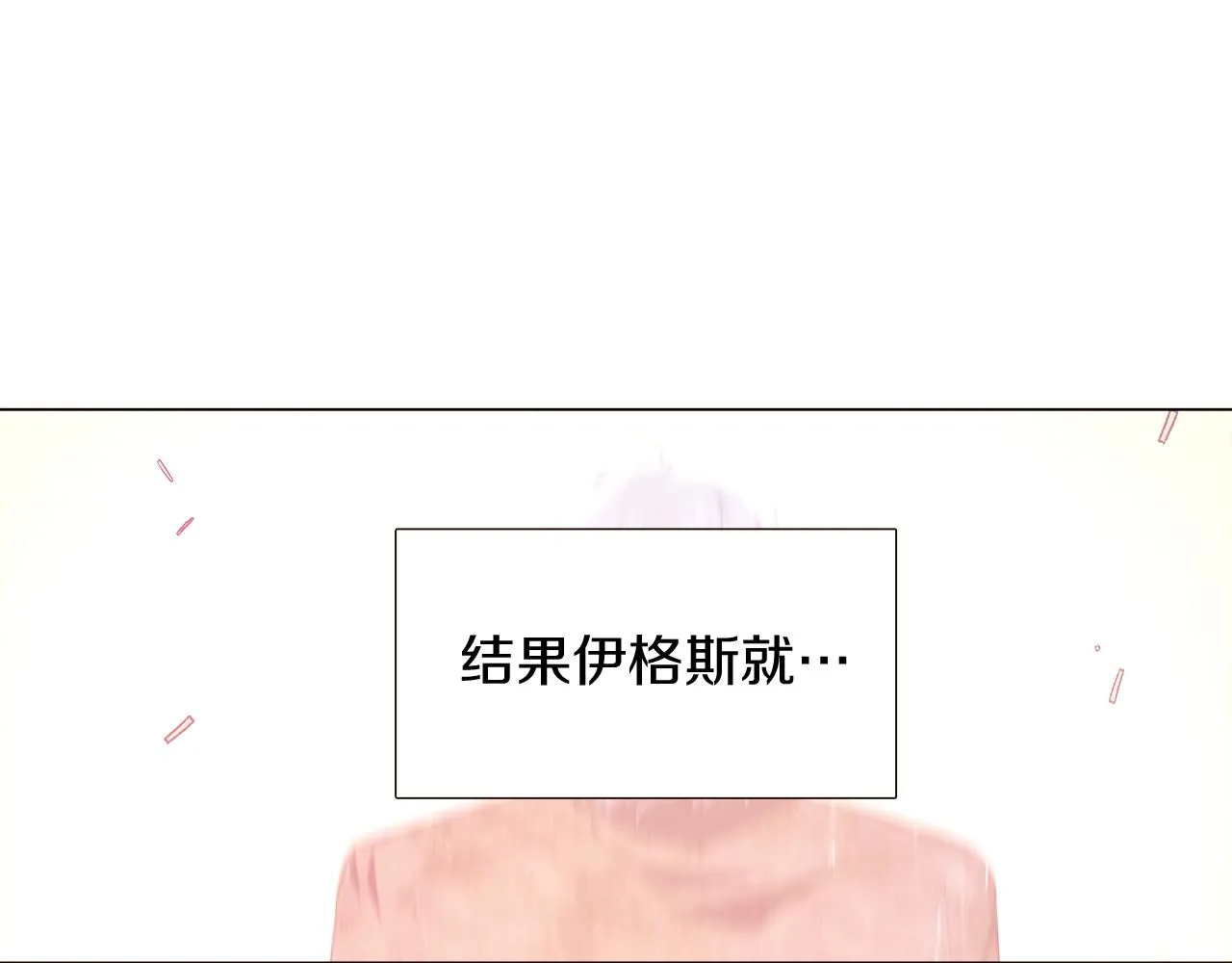 第38话 真情流露 第54页