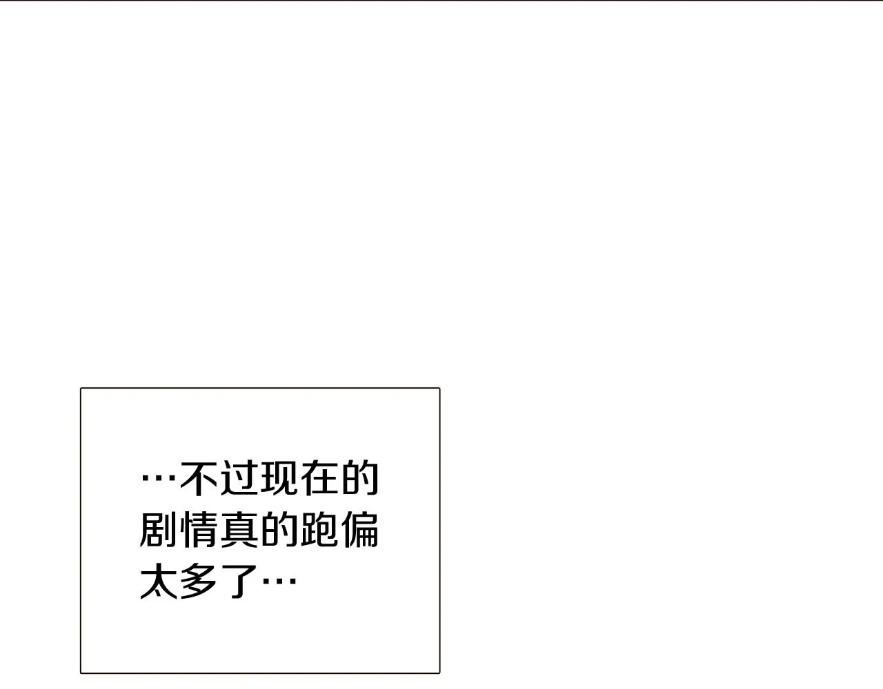 第38话 真情流露 第55页