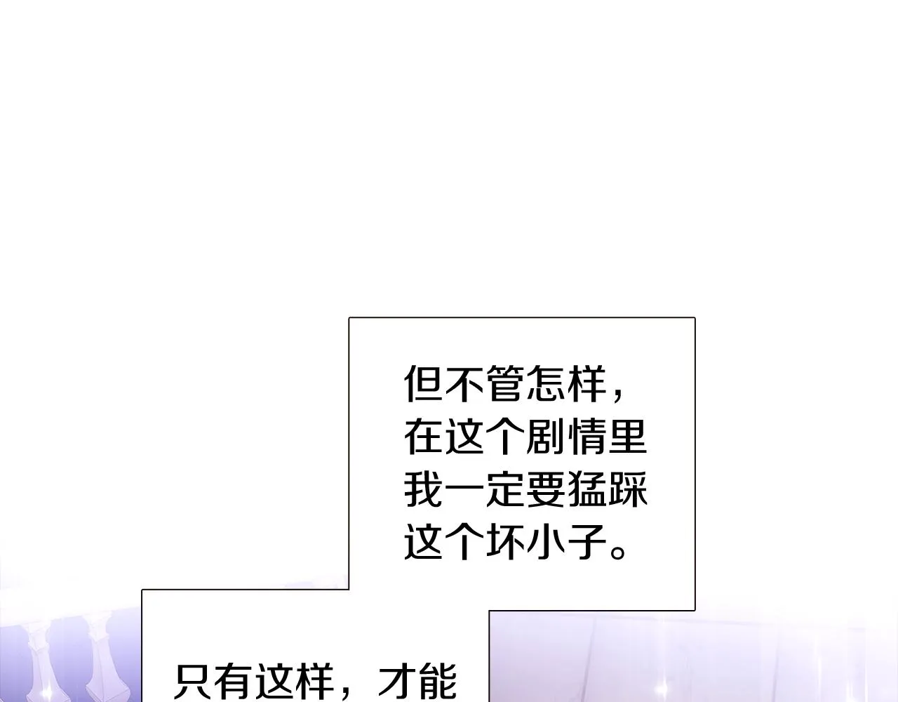 第38话 真情流露 第56页
