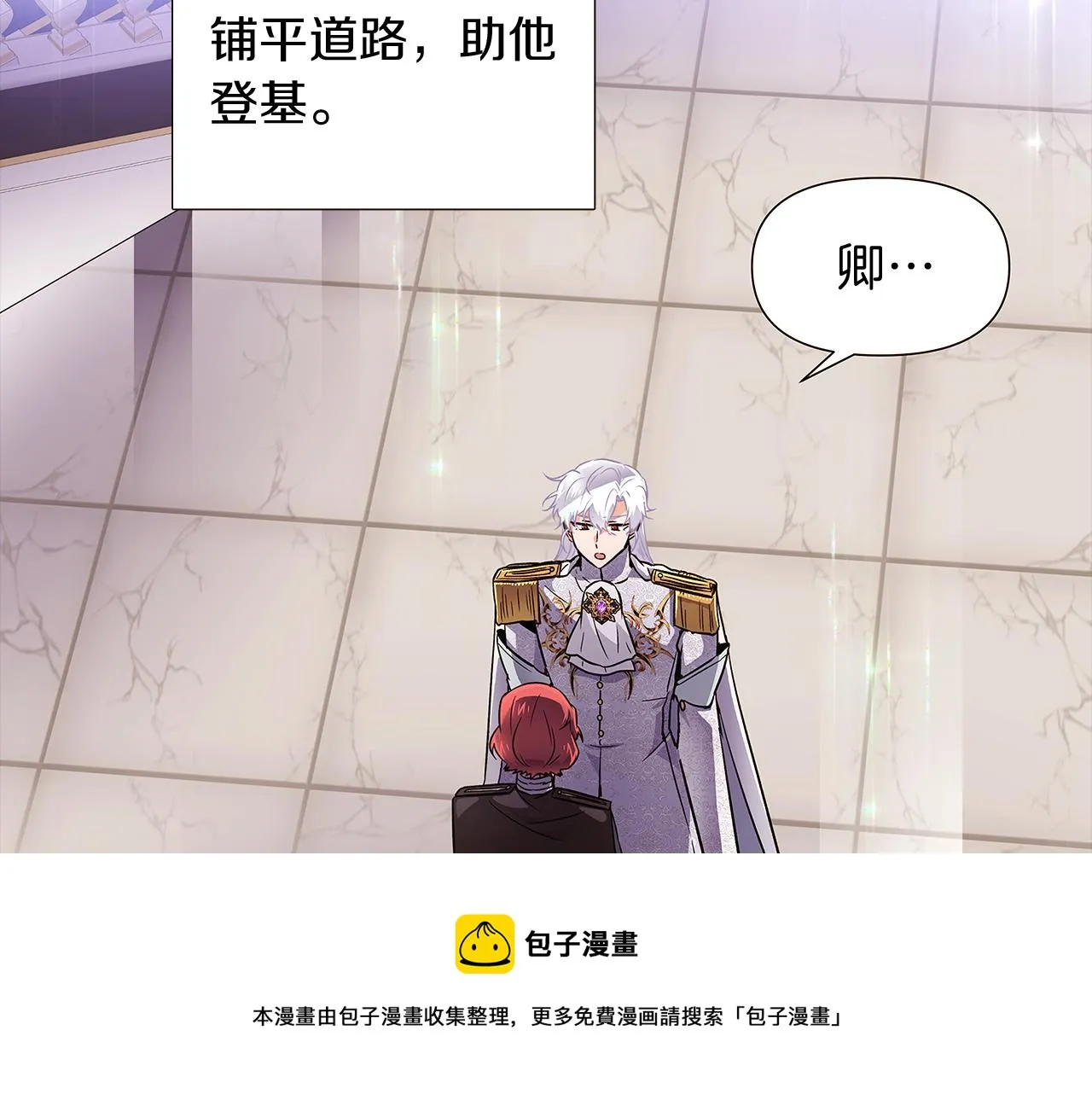 第38话 真情流露 第57页
