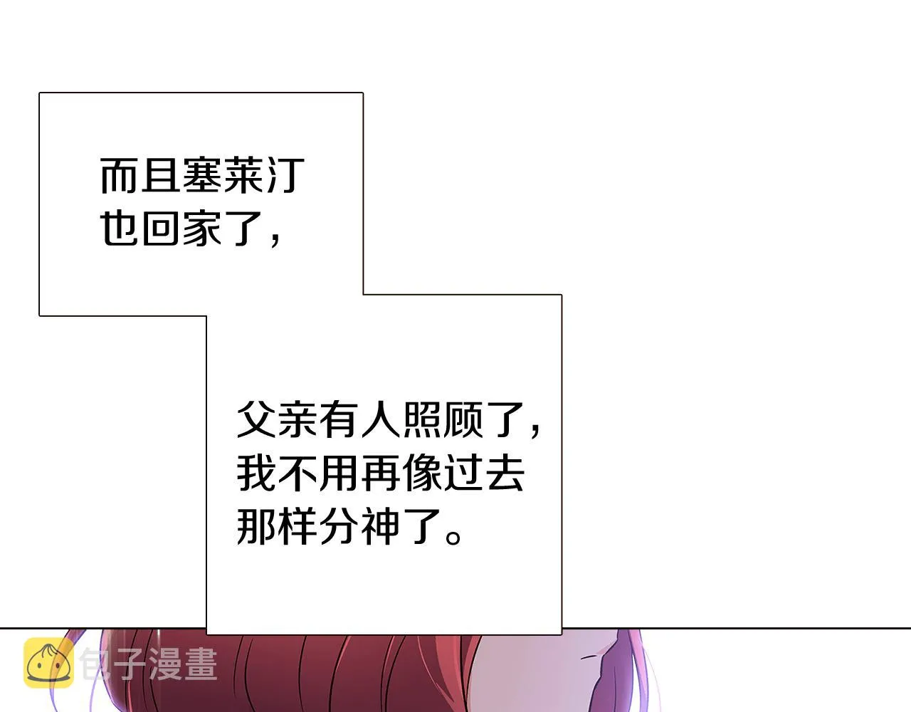 第38话 真情流露 第59页