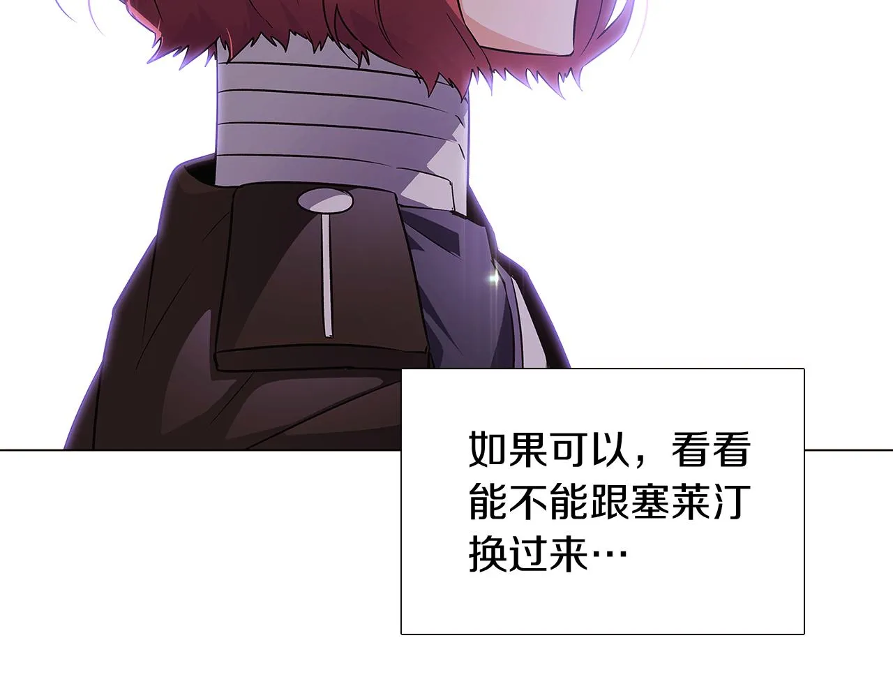 第38话 真情流露 第60页