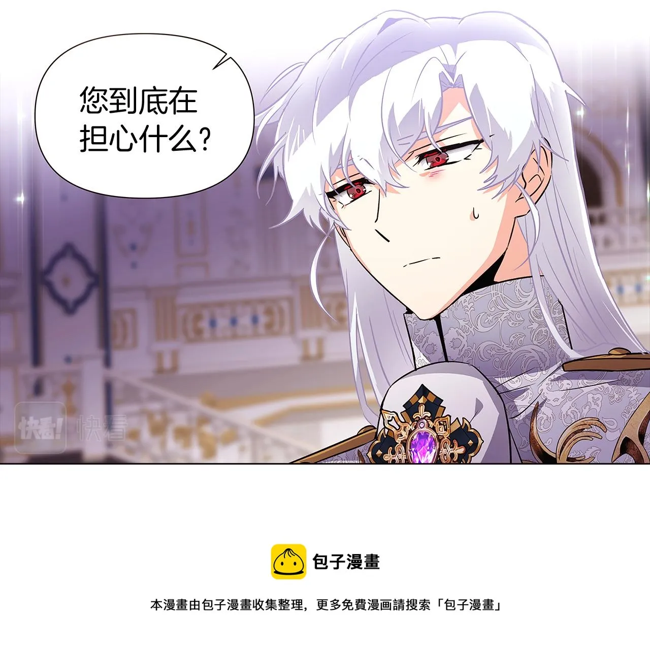第38话 真情流露 第65页