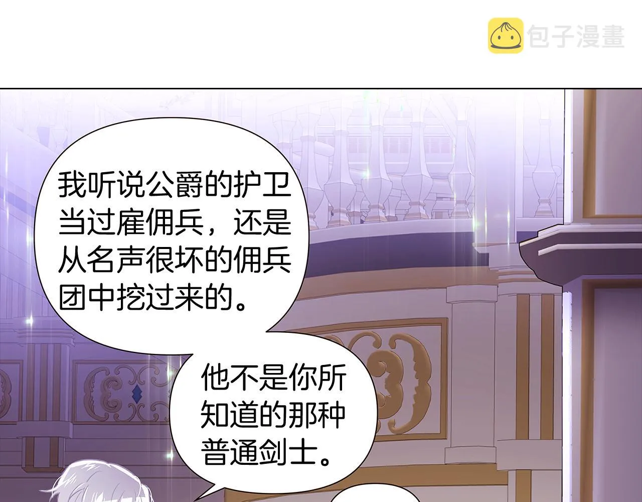 第38话 真情流露 第74页