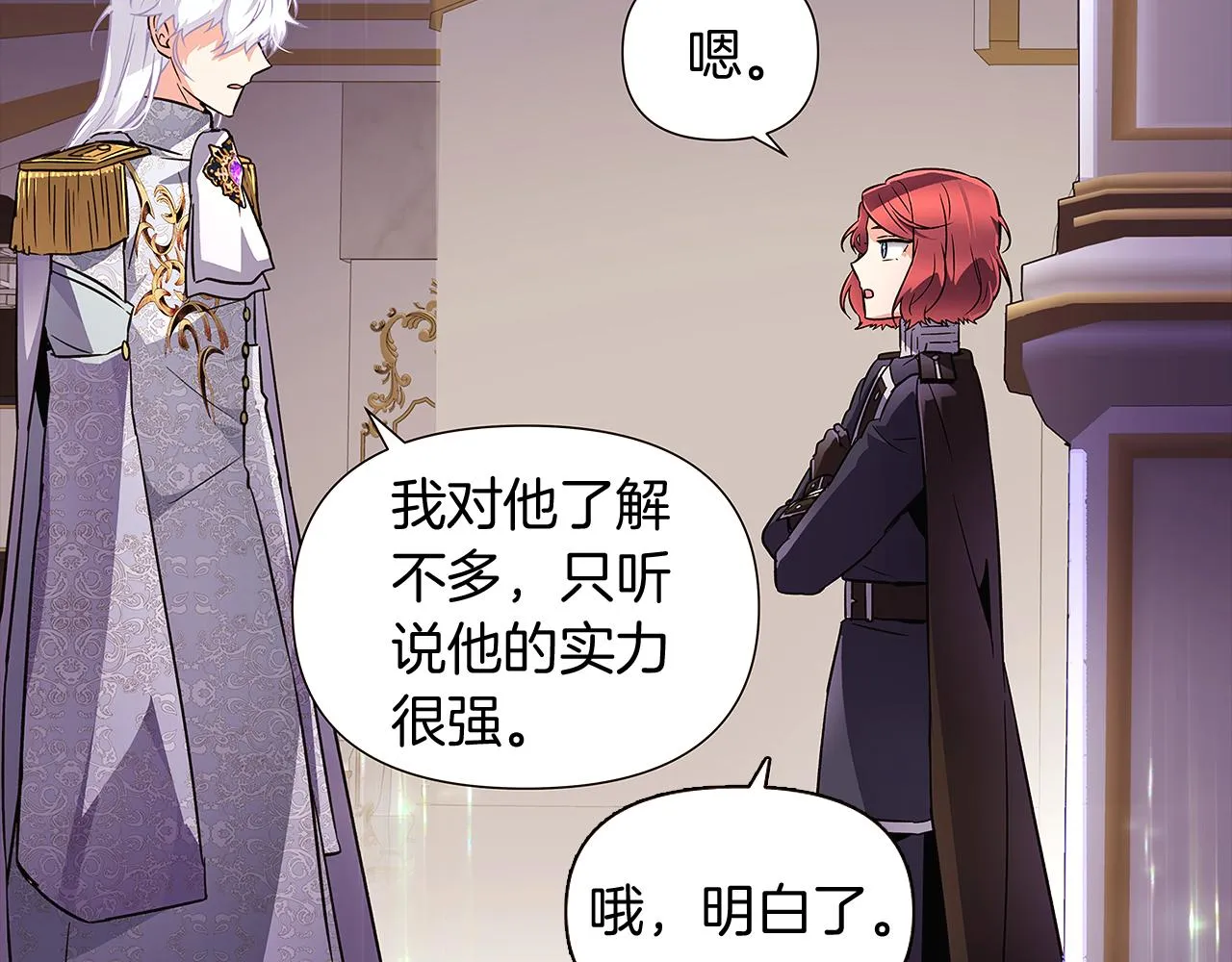 第38话 真情流露 第75页