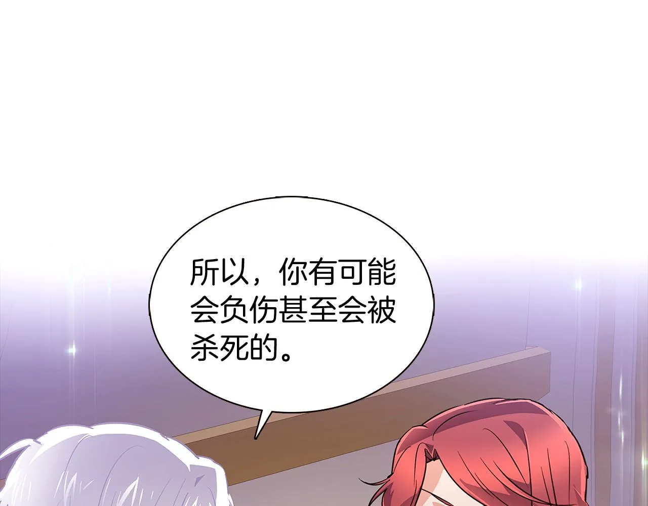 第38话 真情流露 第78页