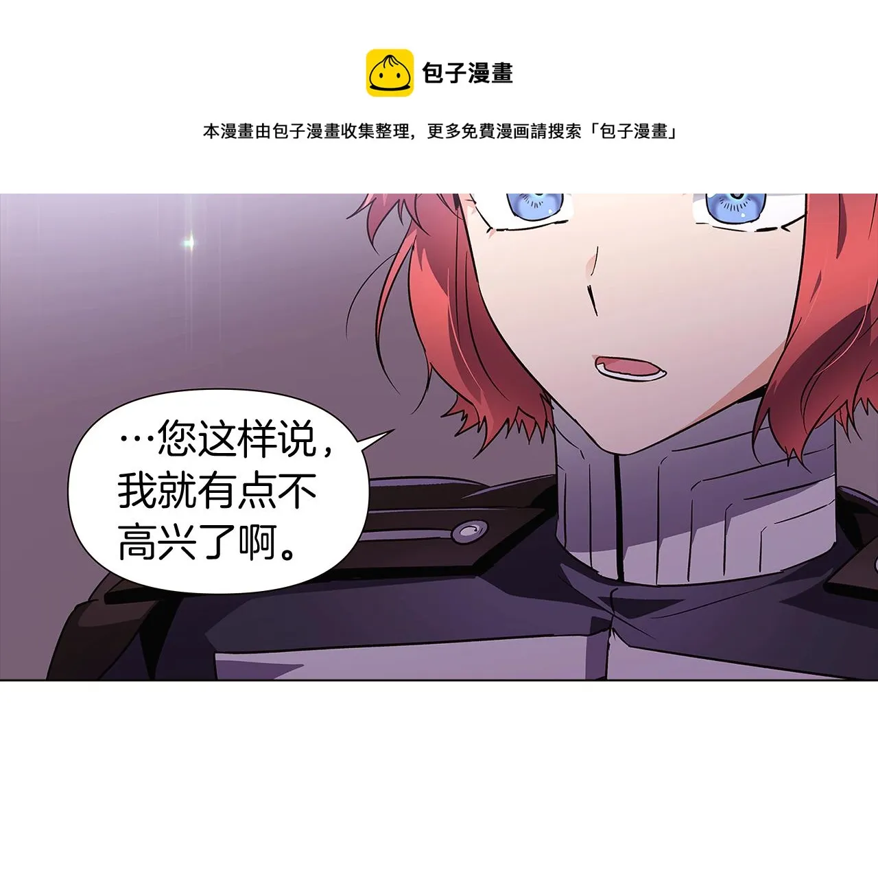 第38话 真情流露 第81页