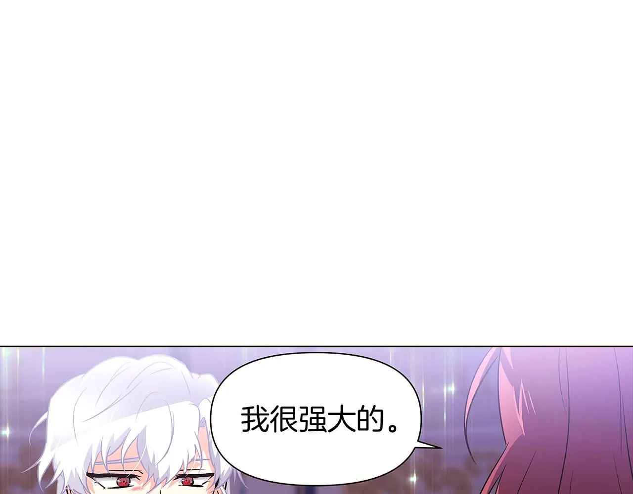 第38话 真情流露 第82页