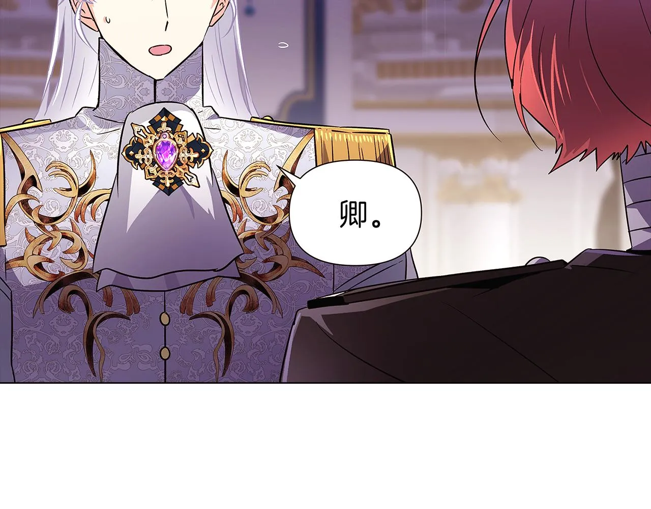 第38话 真情流露 第83页