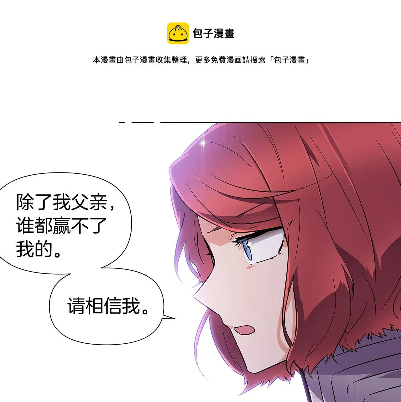 第38话 真情流露 第85页