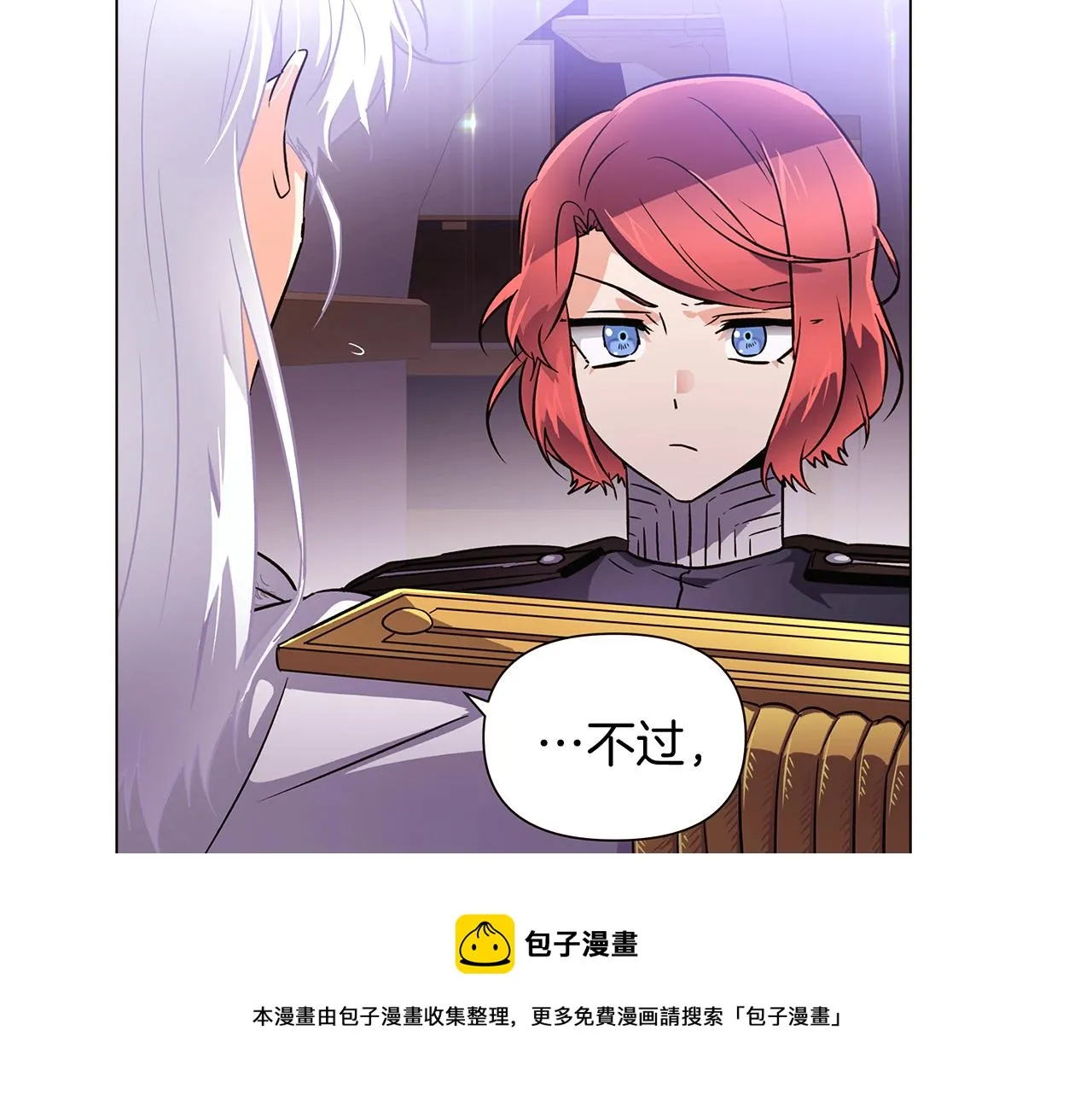 第38话 真情流露 第89页
