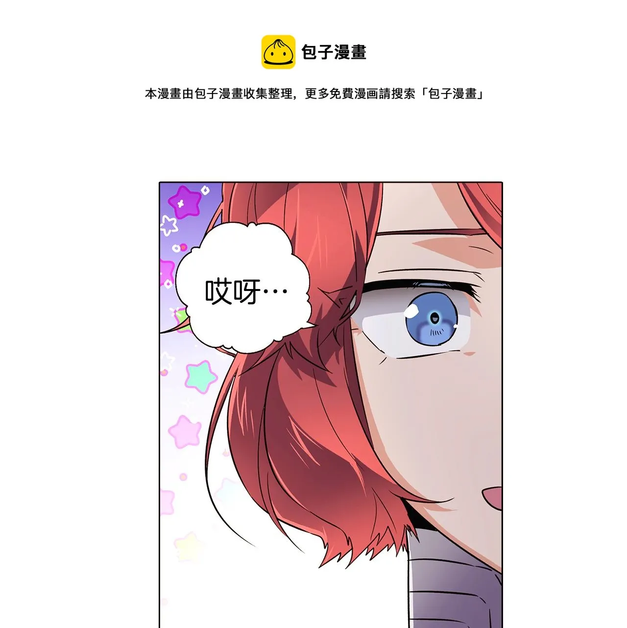 第38话 真情流露 第93页