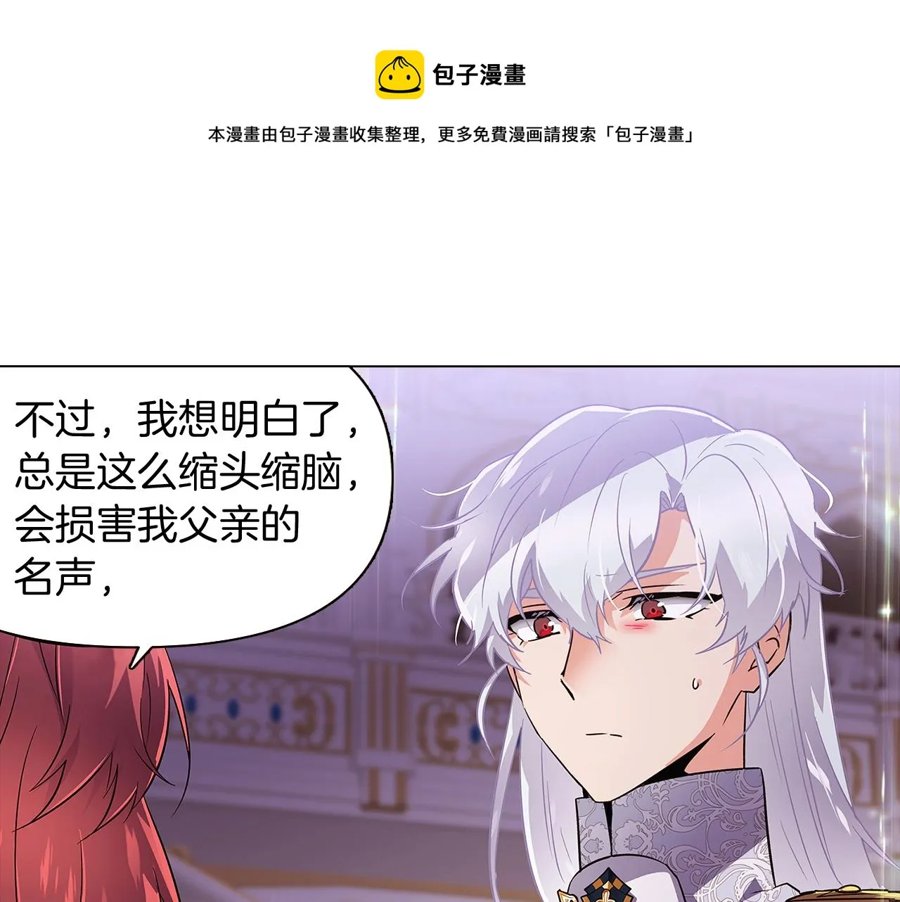 第38话 真情流露 第97页