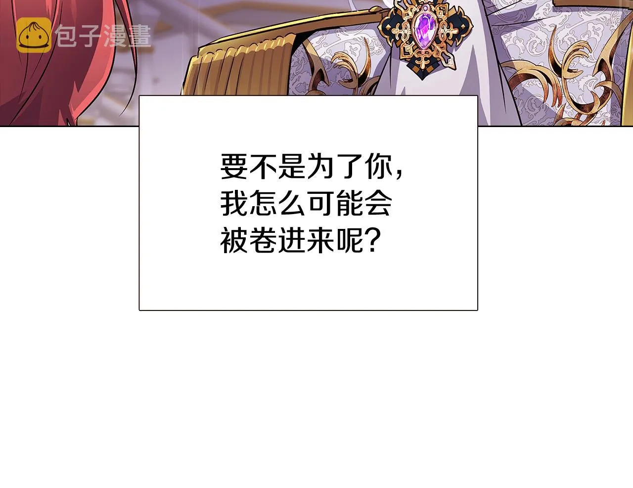第38话 真情流露 第98页
