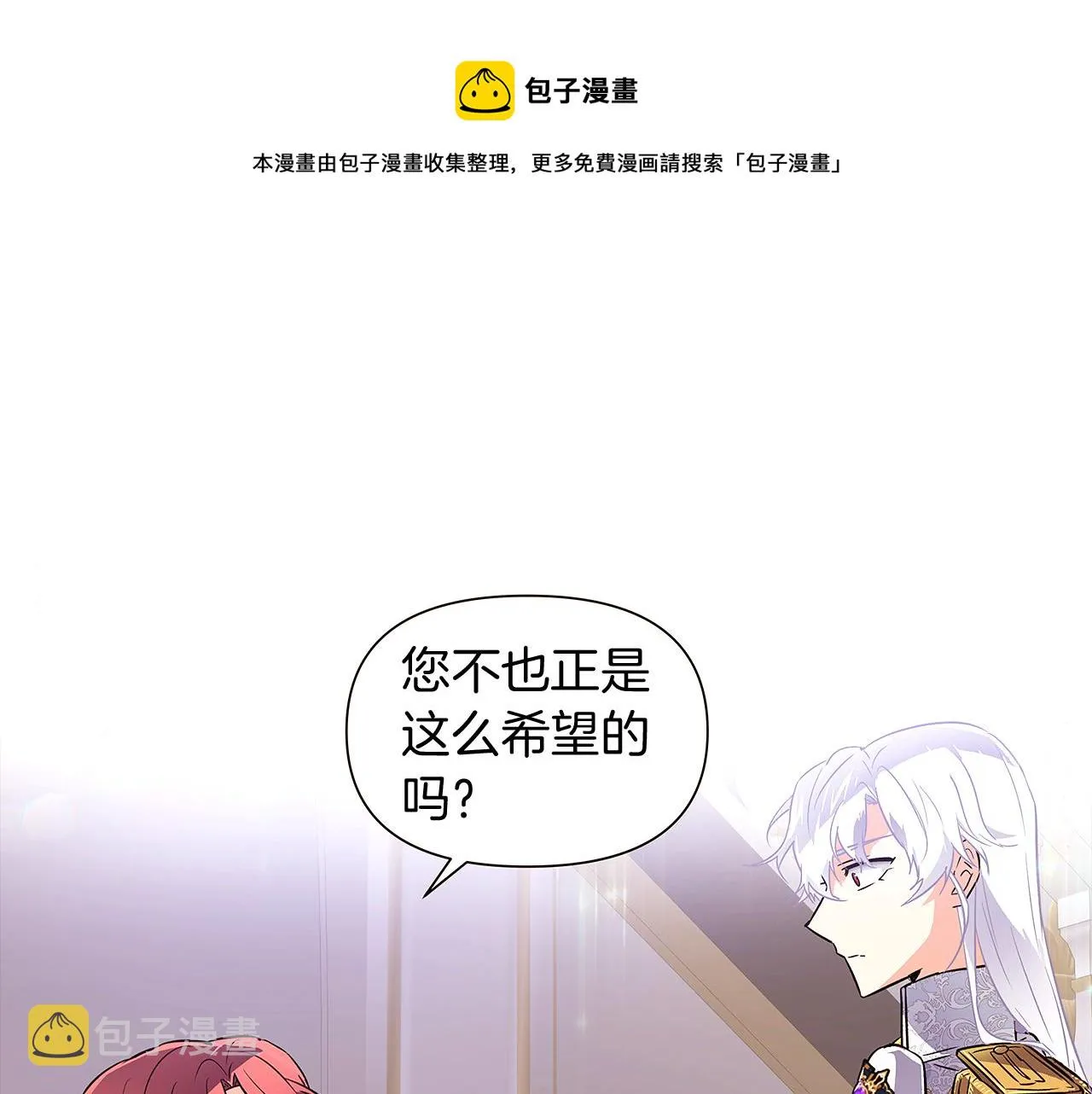 第38话 真情流露 第101页