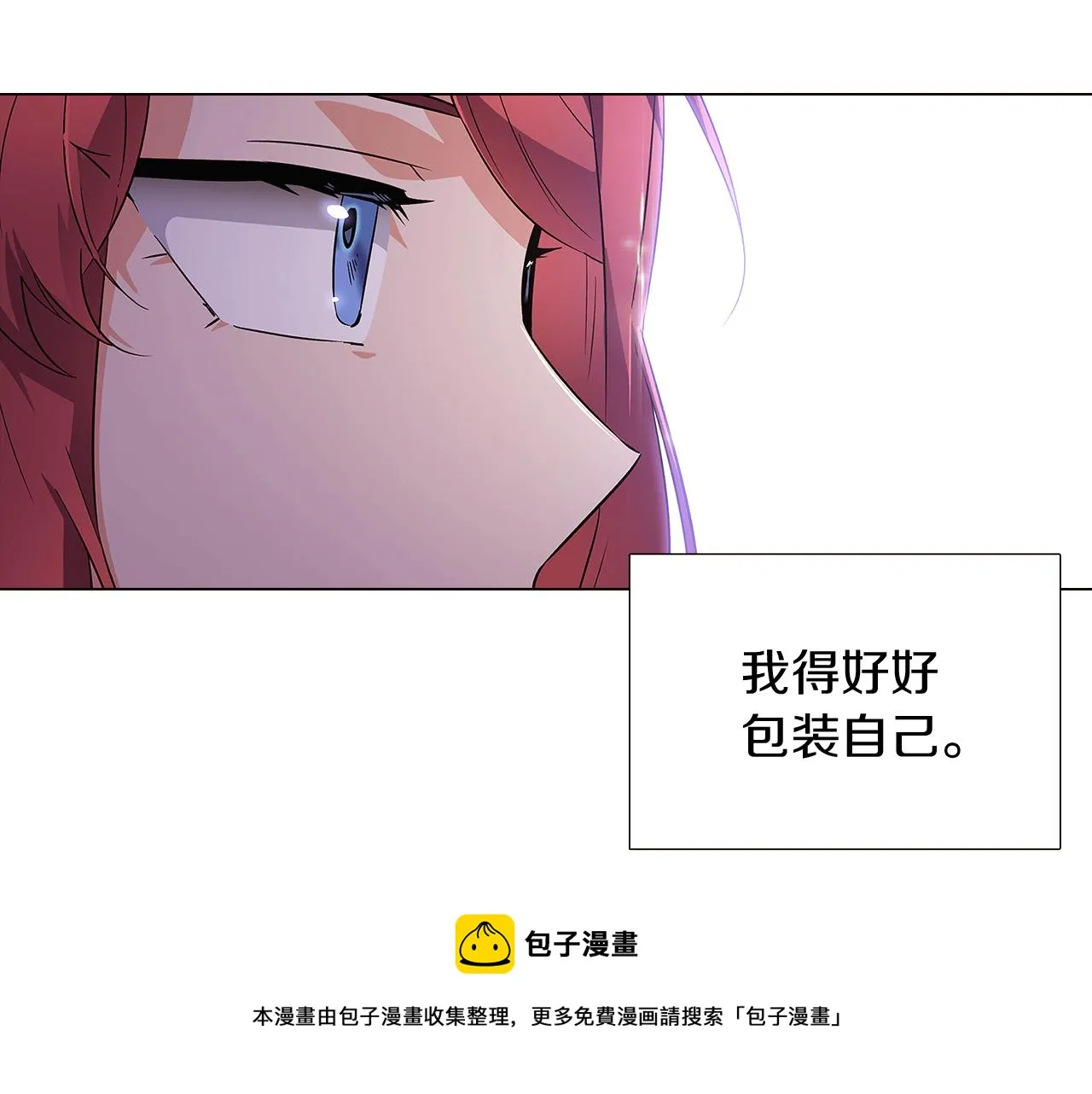 第38话 真情流露 第105页