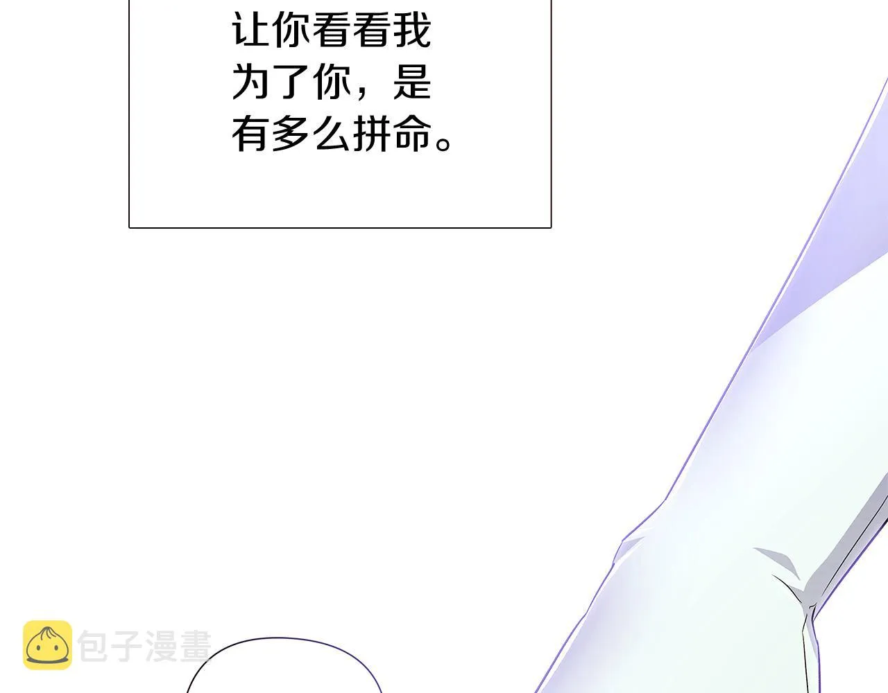 第38话 真情流露 第107页