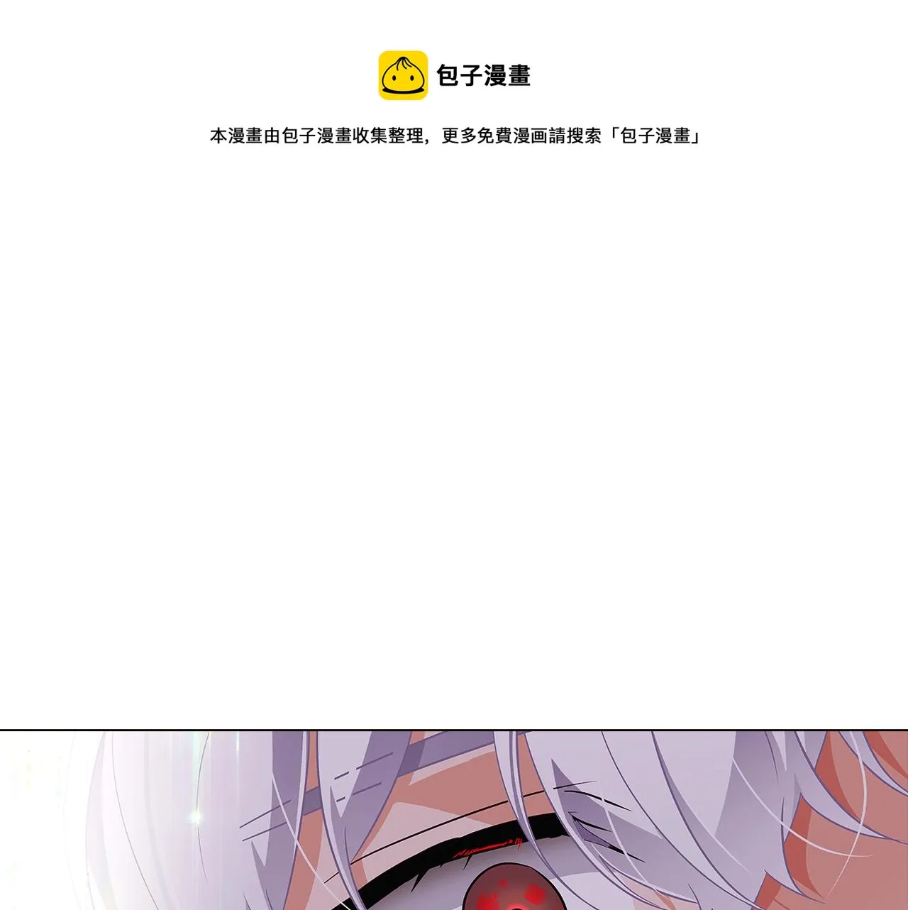第38话 真情流露 第117页