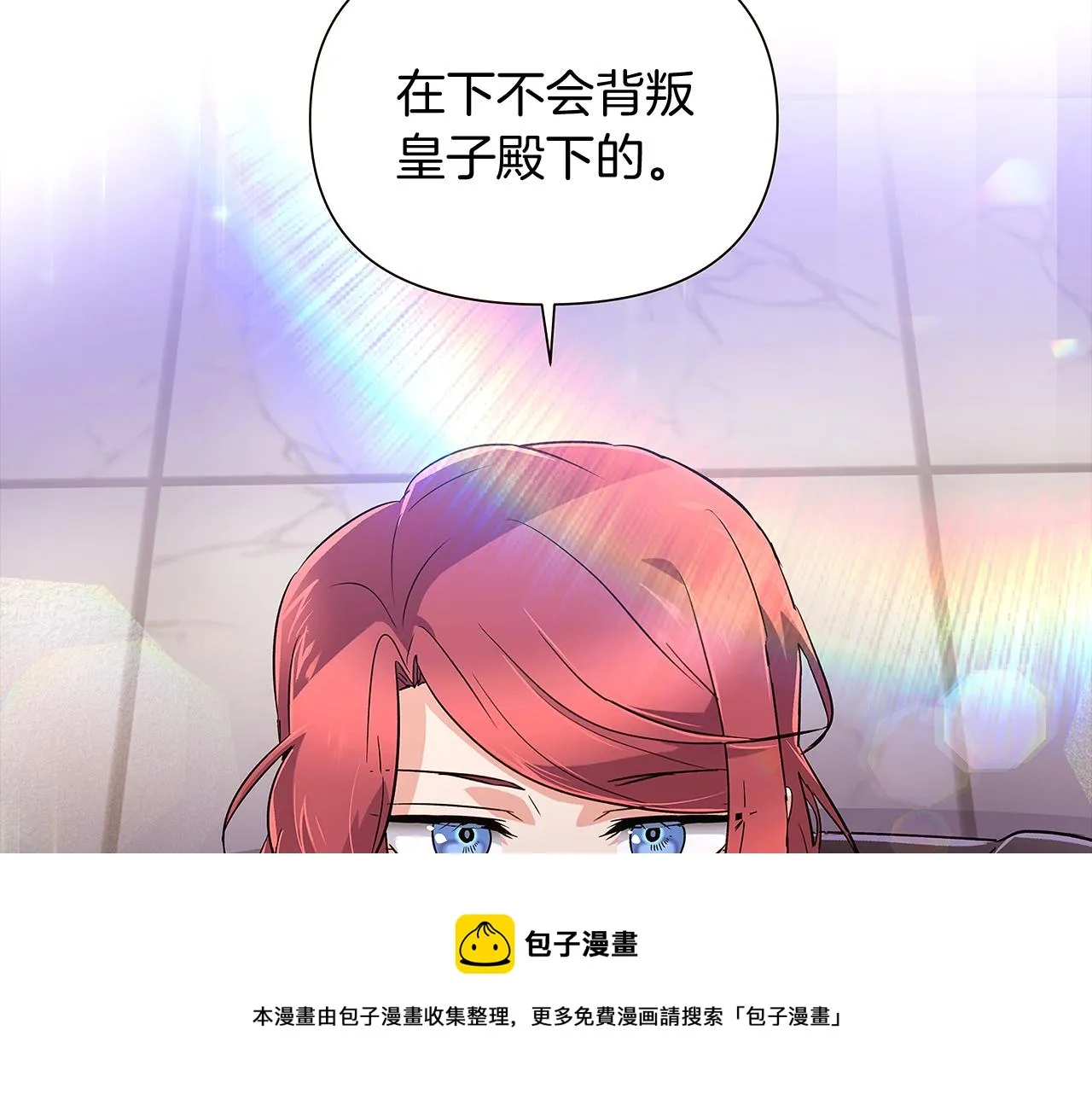 第38话 真情流露 第121页
