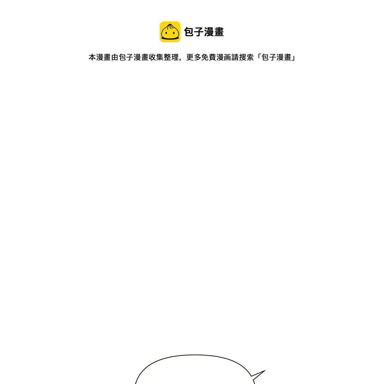 第38话 真情流露 第137页