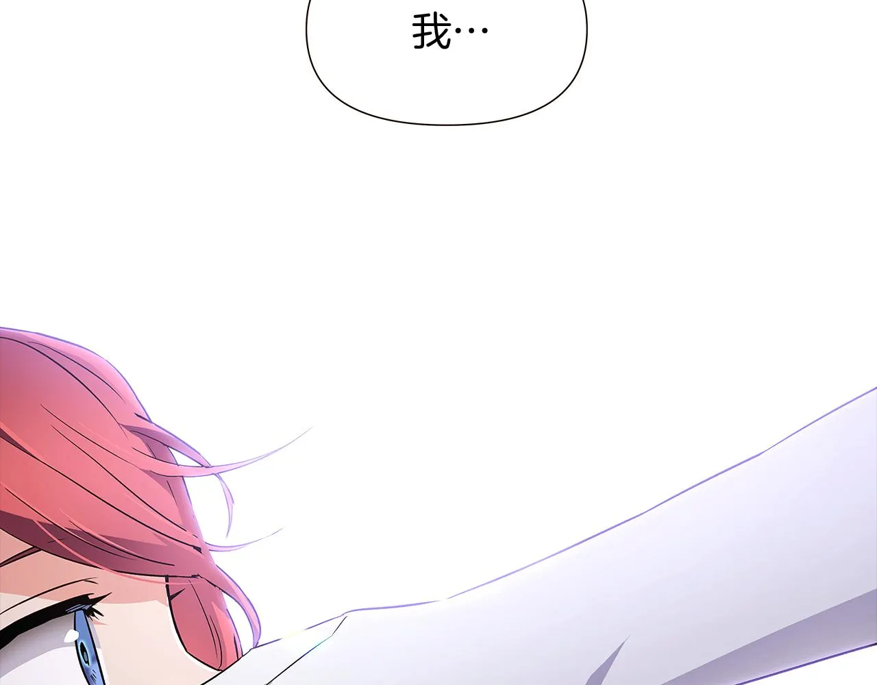 第38话 真情流露 第138页