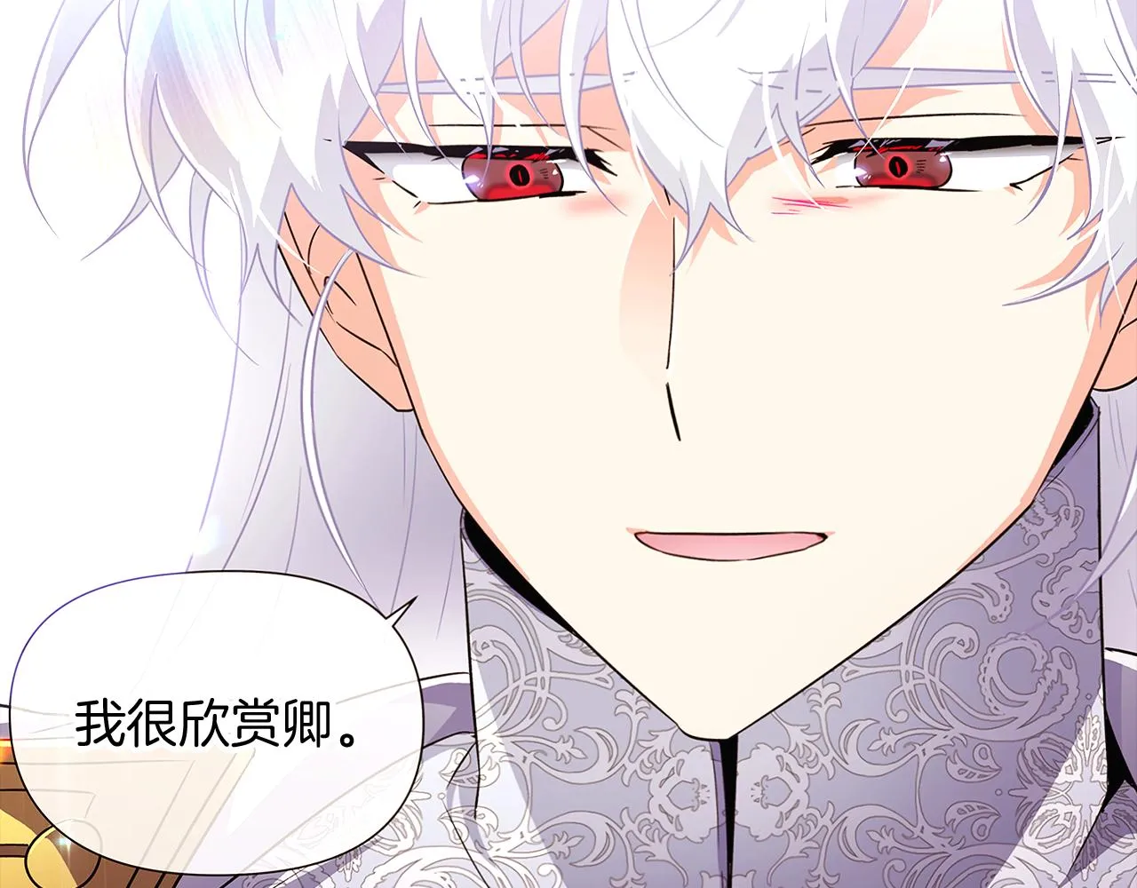 第38话 真情流露 第143页