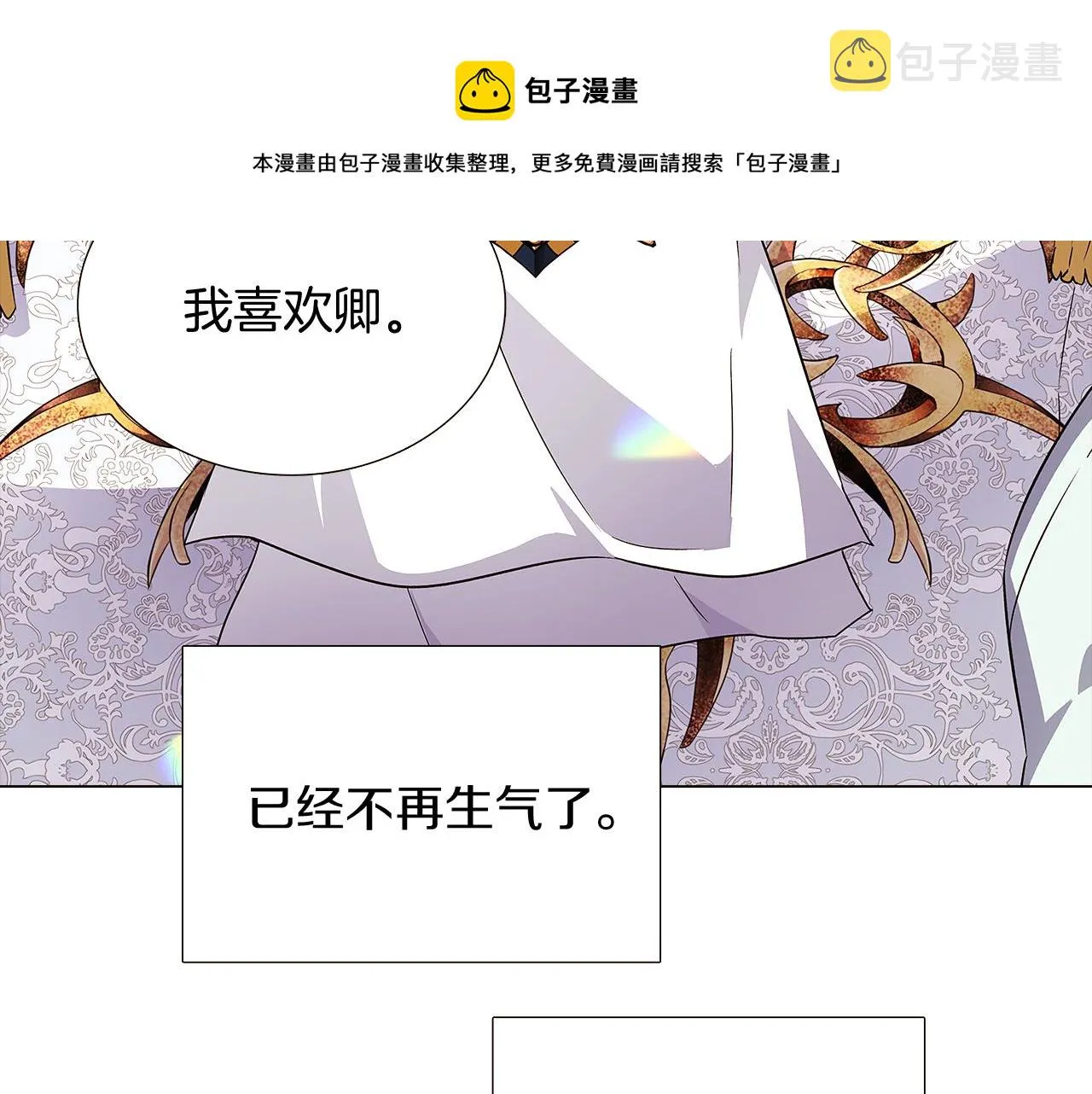 第38话 真情流露 第149页