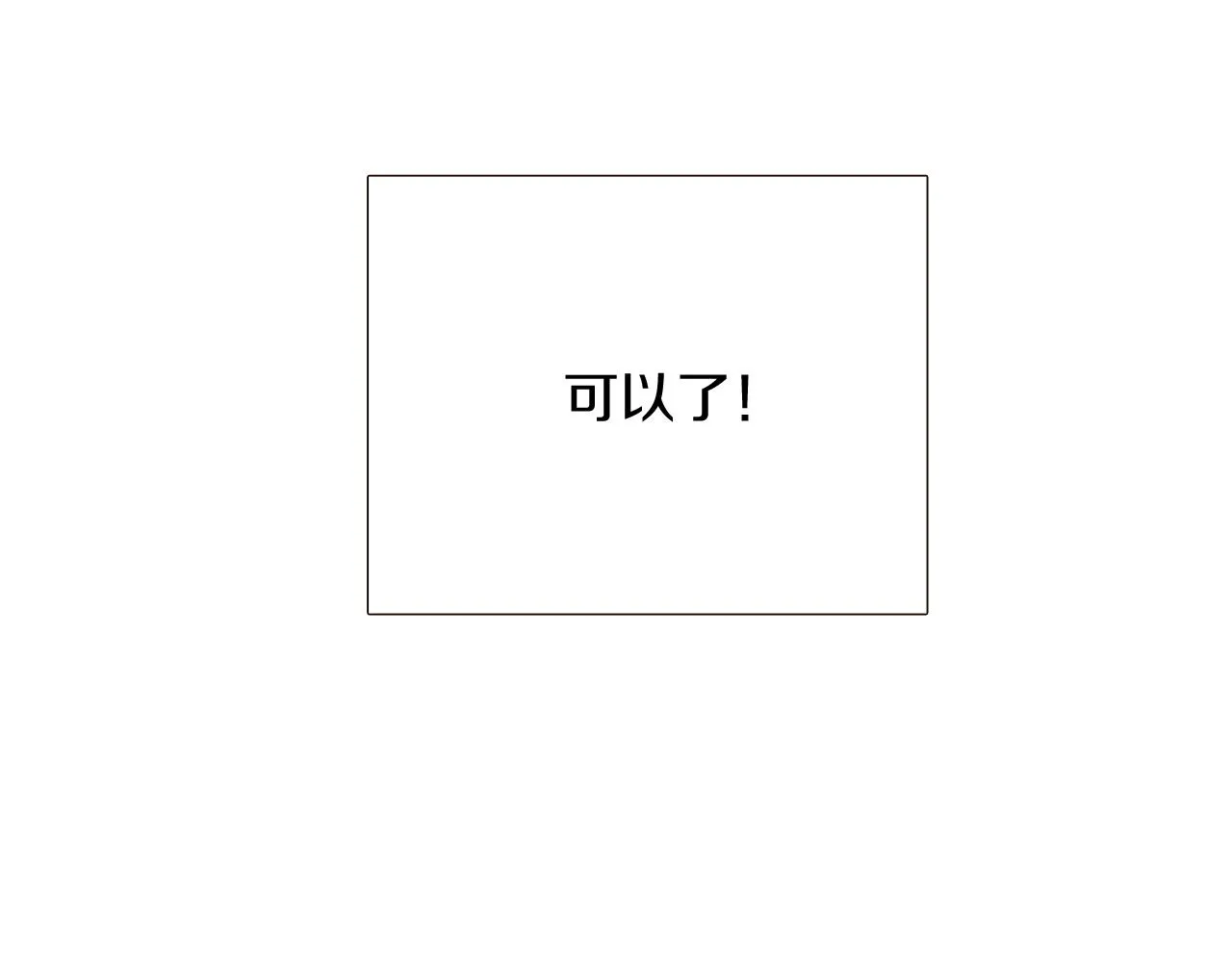 第38话 真情流露 第152页