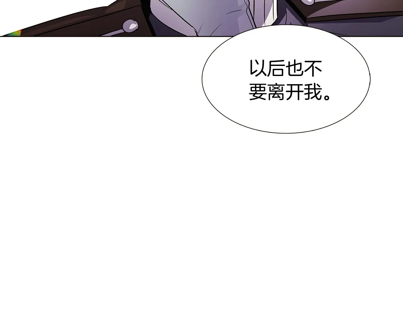 第38话 真情流露 第154页